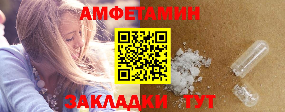 Amphetamine 98%  АМФЕТАМИН  Россошь  Вход с VPN 