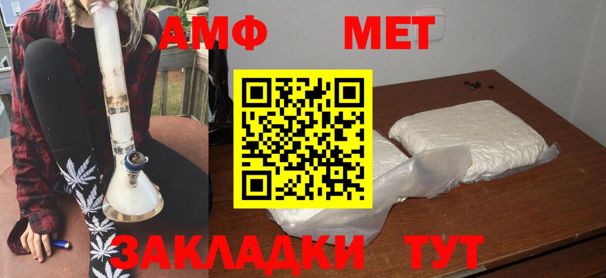 Амфетамин 98% Россошь