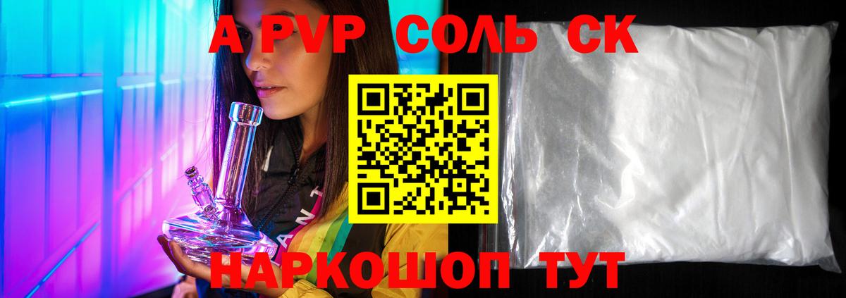 А ПВП СК Россошь