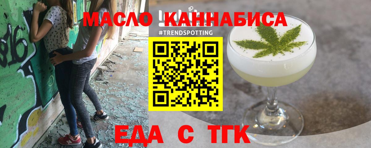 Cannafood конопля  Вход с VPN  Россошь 