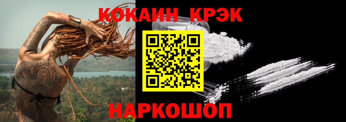 КОКАИН Боливия Россошь