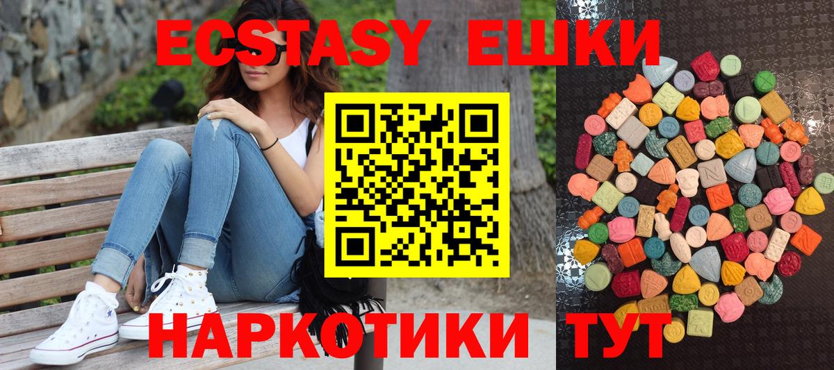 Экстази DUBAI  Экстази ешки  Вход с VPN  Россошь 