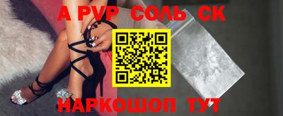 соль курить ск Будённовск