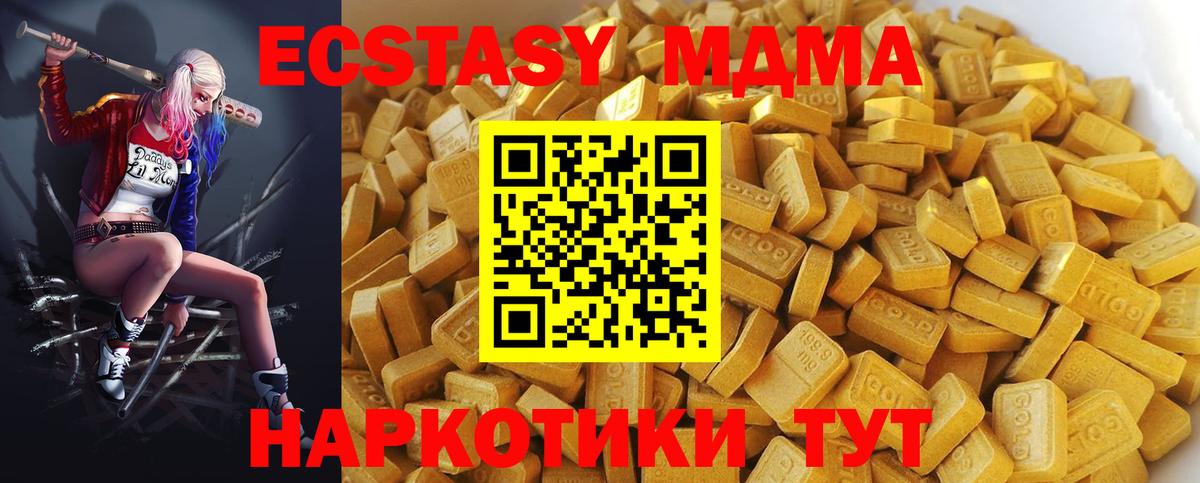 МДМА молли Россошь
