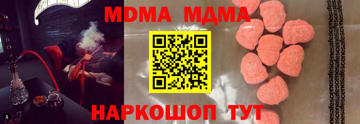 МДМА VHQ  Вход с VPN  Россошь  МДМА кристаллы 