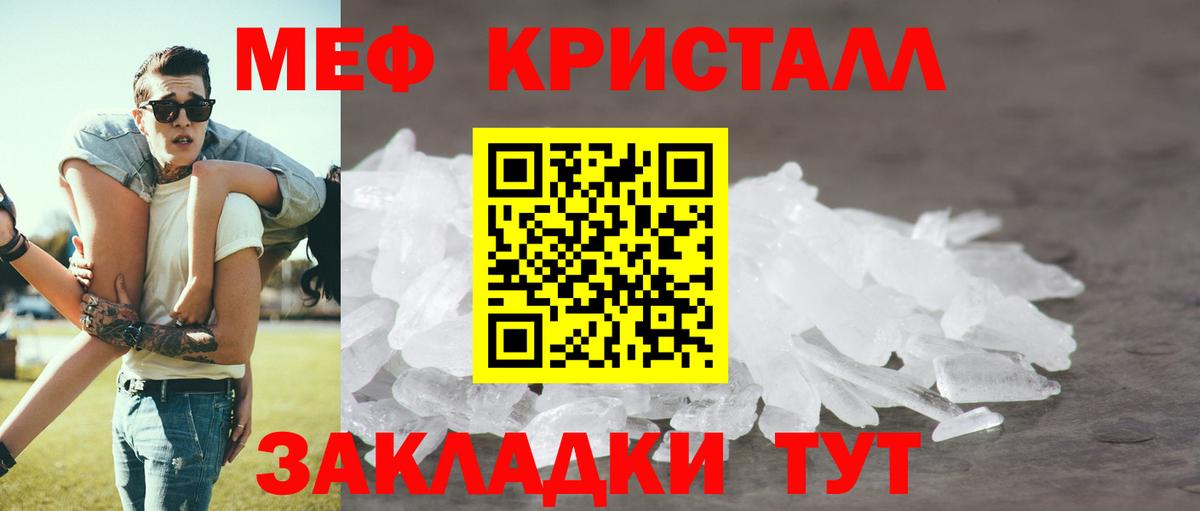 Меф мяу мяу  Россошь