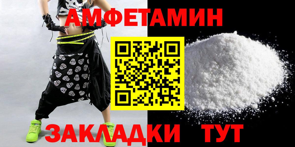 Первитин пудра Россошь